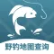 野钓地图查询-渔趣地图,开启钓鱼导航新体验