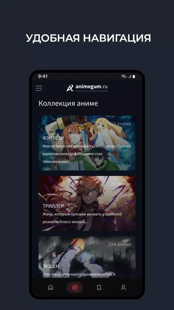AnimeGum - аниме онлайн Screenshots