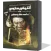 أنتيخيريستوس-إستماع وقراءة