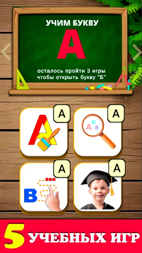 Zrzuty ekranu Говорящая азбука алфавит детей