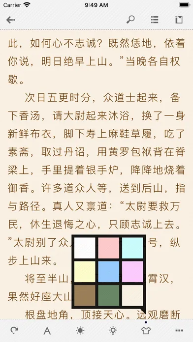 Anyview阅读 سکرین شاٹس