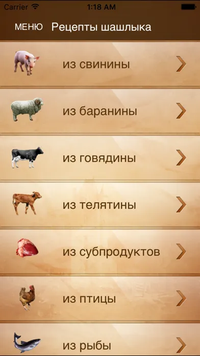 Capturas de pantalla de iШашлык