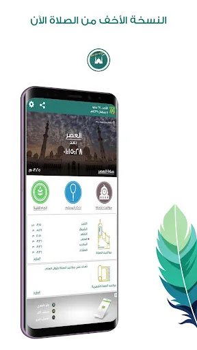Prayer Now Lite: Azan, Qibla應用截圖