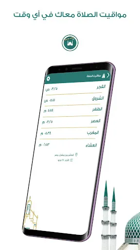 Prayer Now Lite: Azan, Qibla應用截圖