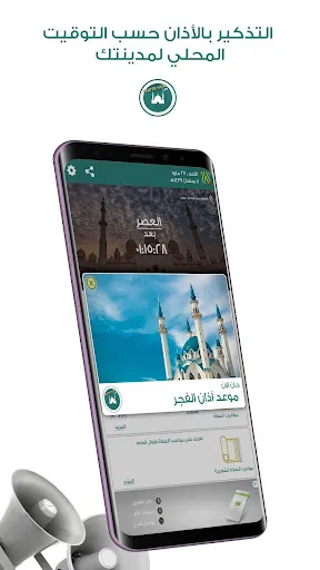 Prayer Now Lite: Azan, Qibla應用截圖