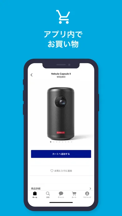 Anker Japan 公式アプリ應用截圖