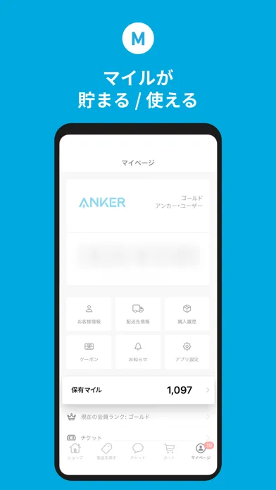 Anker Japan 公式アプリ應用截圖