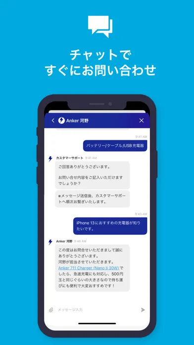 Anker Japan 公式アプリ應用截圖