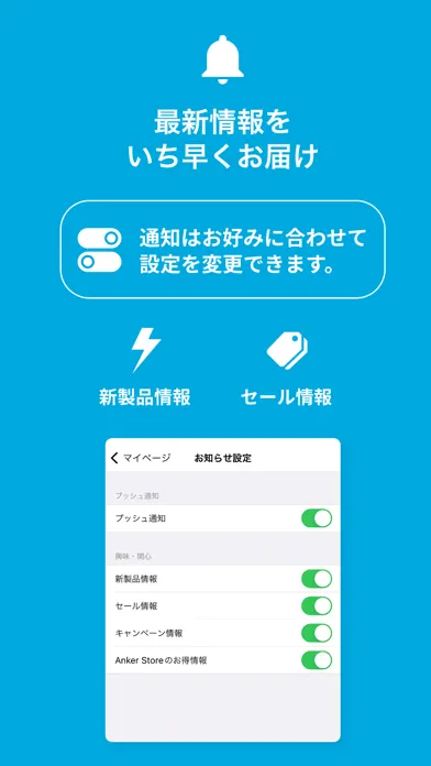 Anker Japan 公式アプリ應用截圖