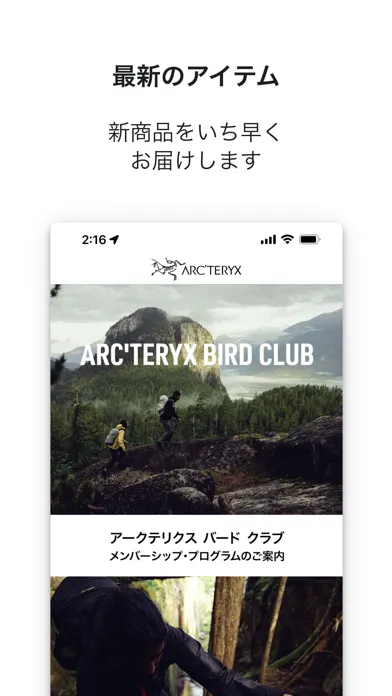 Capturas de tela do アークテリクス 公式アプリ