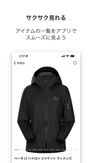 Capturas de tela do アークテリクス 公式アプリ