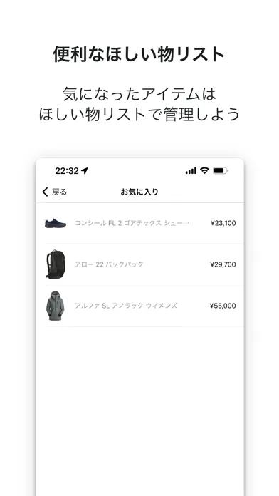 Capturas de tela do アークテリクス 公式アプリ