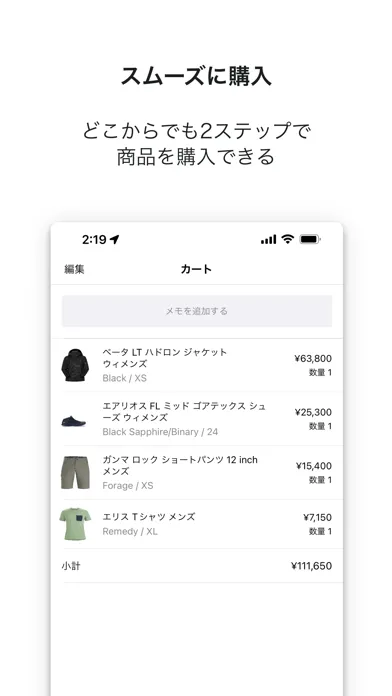 Capturas de tela do アークテリクス 公式アプリ