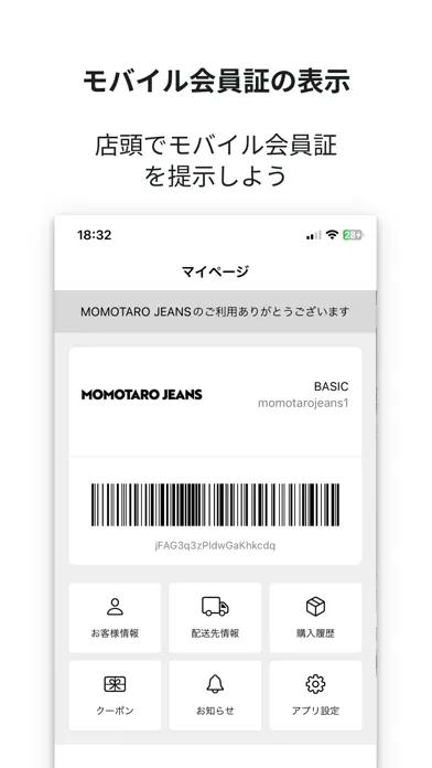 Capturas de pantalla de MOMOTARO JEANS
