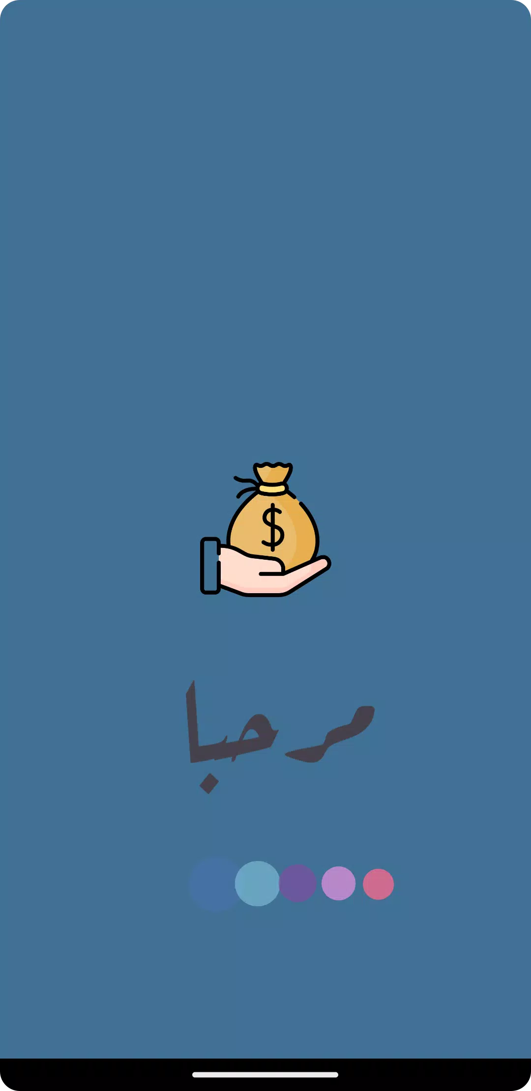 كيف أزيد من ثروتي Screenshots