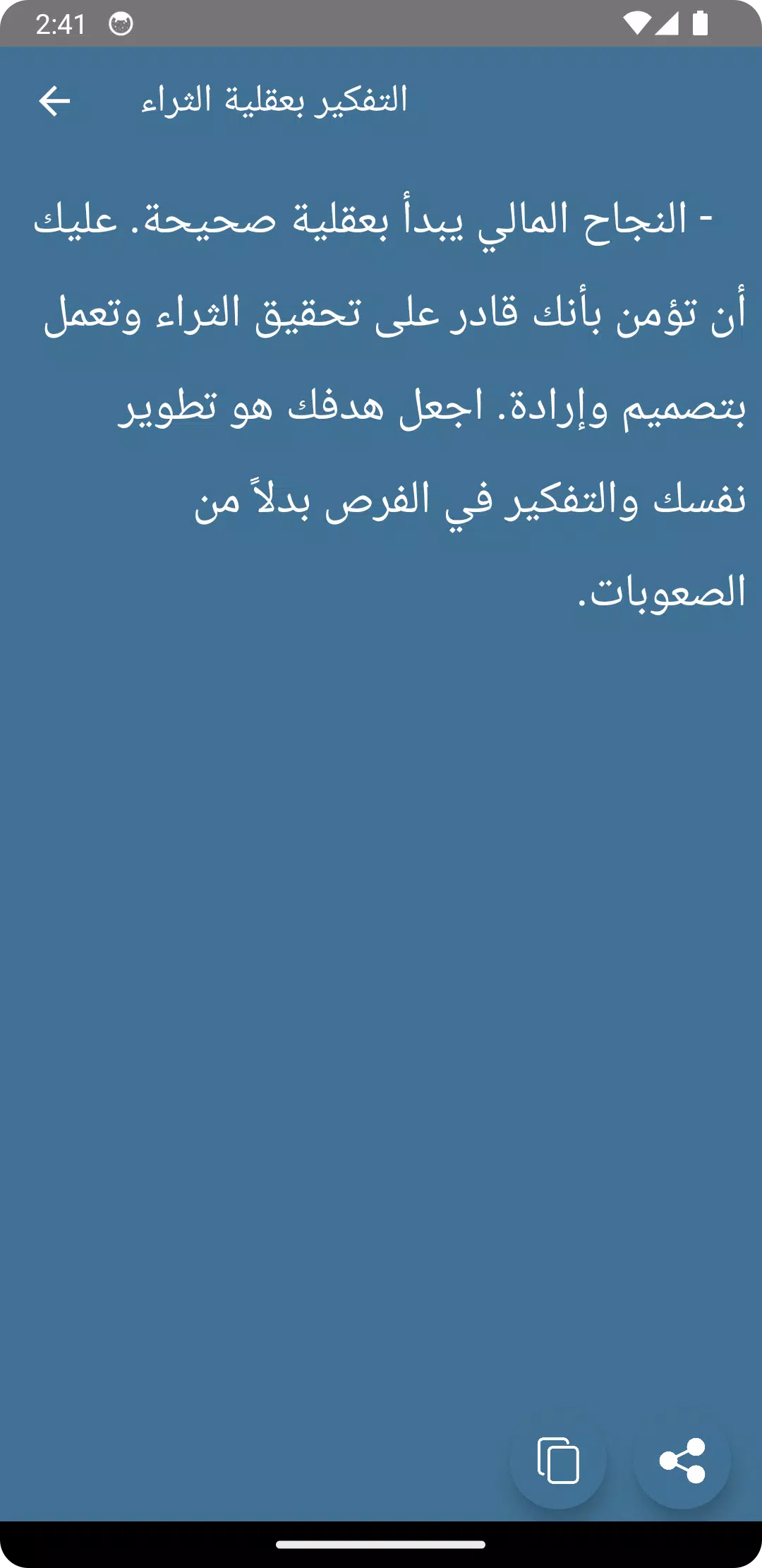 كيف أزيد من ثروتي Screenshots