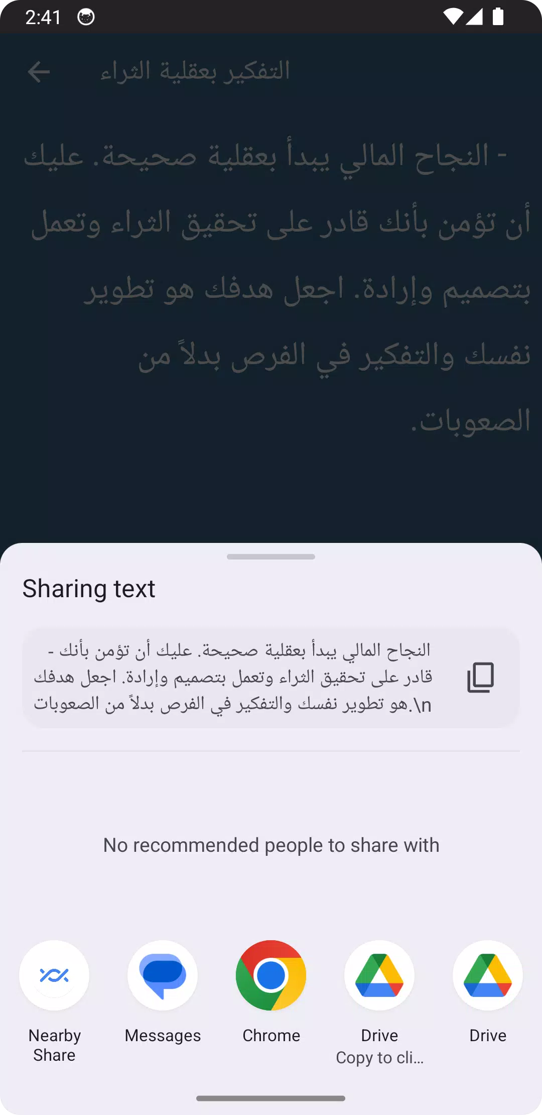 كيف أزيد من ثروتي Screenshots