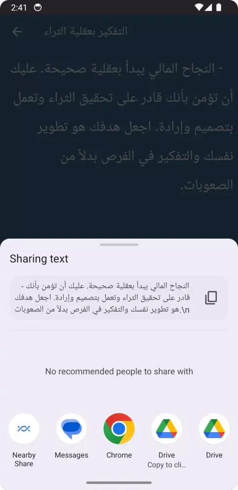 Zrzuty ekranu كيف أزيد من ثروتي