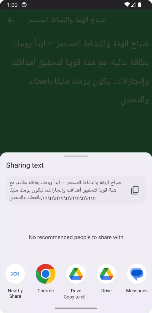 طرق جديدة لقول صباح الخير Screenshots