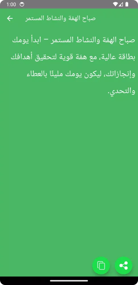 طرق جديدة لقول صباح الخير Screenshots