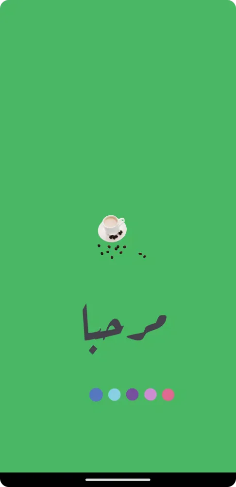 طرق جديدة لقول صباح الخير Screenshots