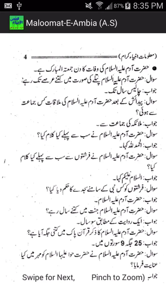 Maloomat-E-Ambia:QasasUlAnbiya Screenshots