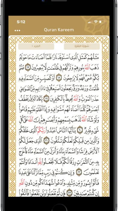 Capturas de tela do Gracious Quran