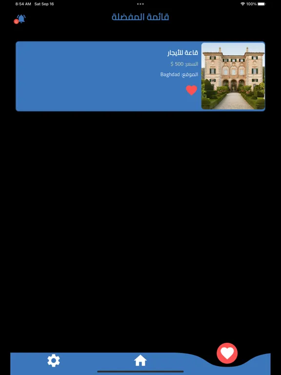aqar app iPad 應用截圖