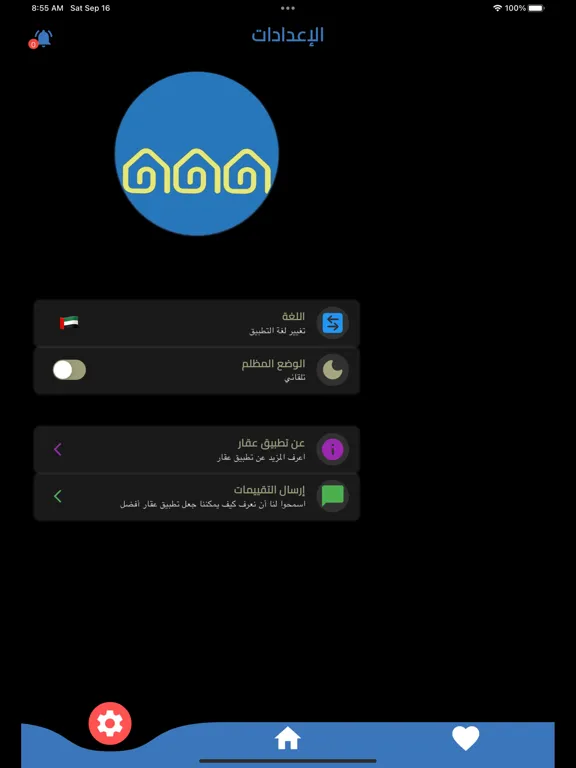 aqar app iPad 應用截圖