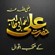 Aqwal