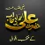 Aqwal