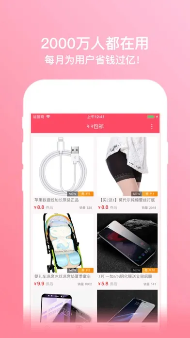 تصاویر 淘宝优惠券-领取内部优惠券马上省钱