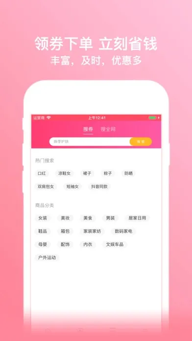 تصاویر 淘宝优惠券-领取内部优惠券马上省钱