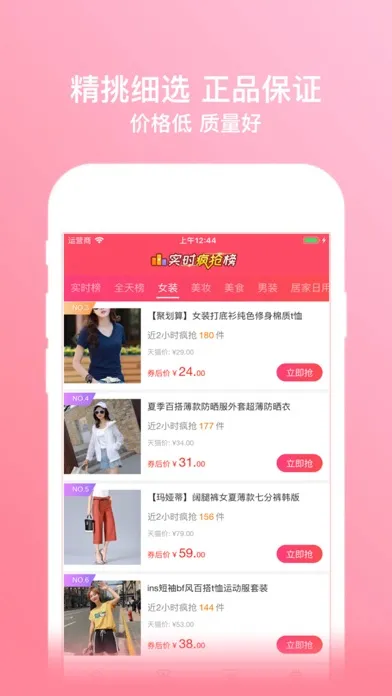 تصاویر 淘宝优惠券-领取内部优惠券马上省钱