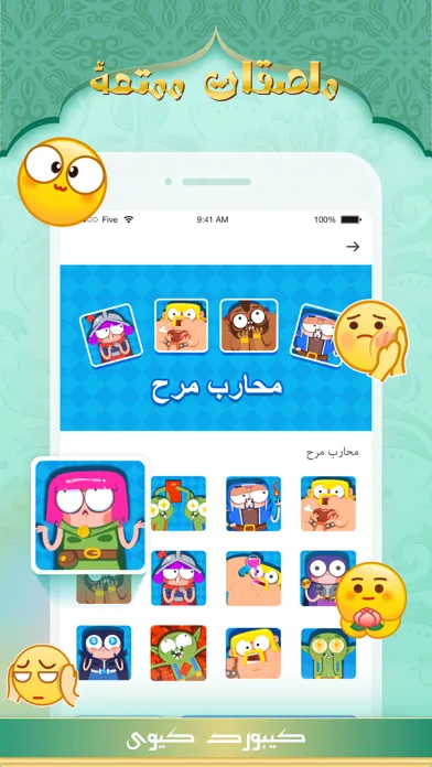Zrzuty ekranu كيبورد كيوي