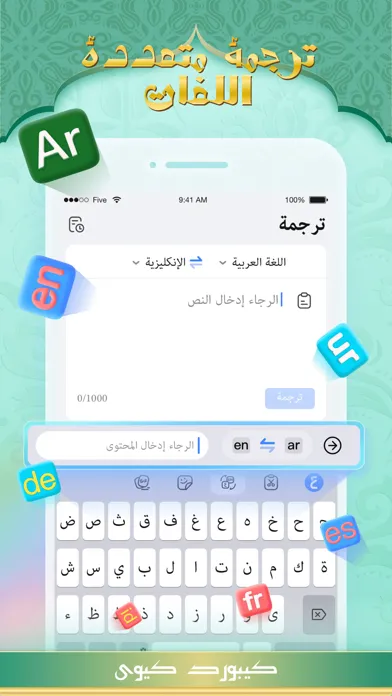 Zrzuty ekranu كيبورد كيوي