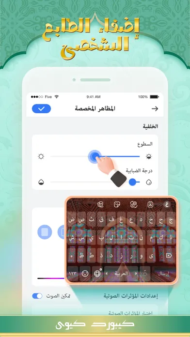 Zrzuty ekranu كيبورد كيوي