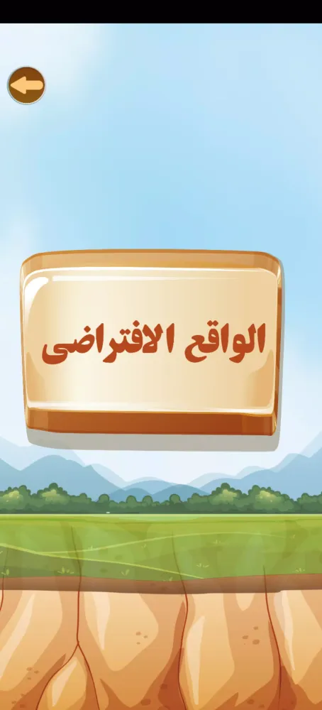 ArabTesingEdu سکرین شاٹس