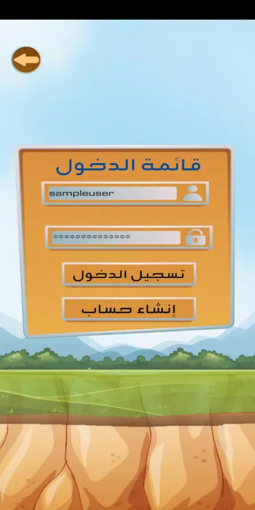 ArabTesingEdu سکرین شاٹس