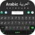 Arabic Keyboard