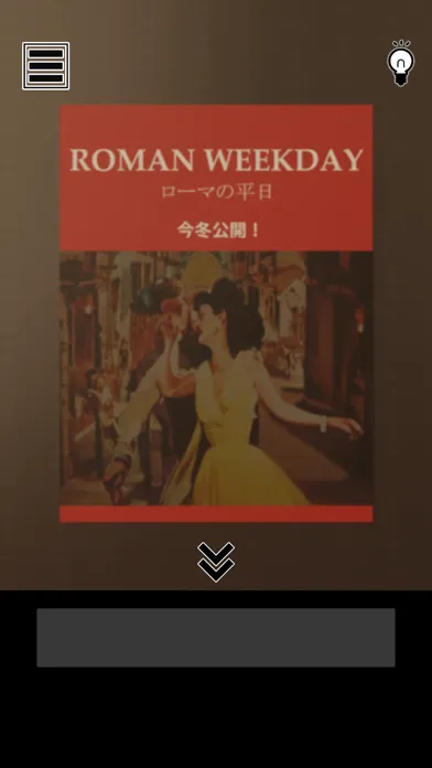 脱出ゲーム シネマノスタルジー 思い出の映画館 Screenshots