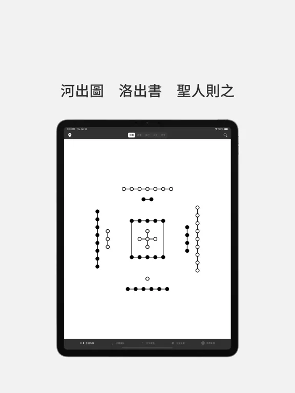 Ovidius iPad  스크린샷