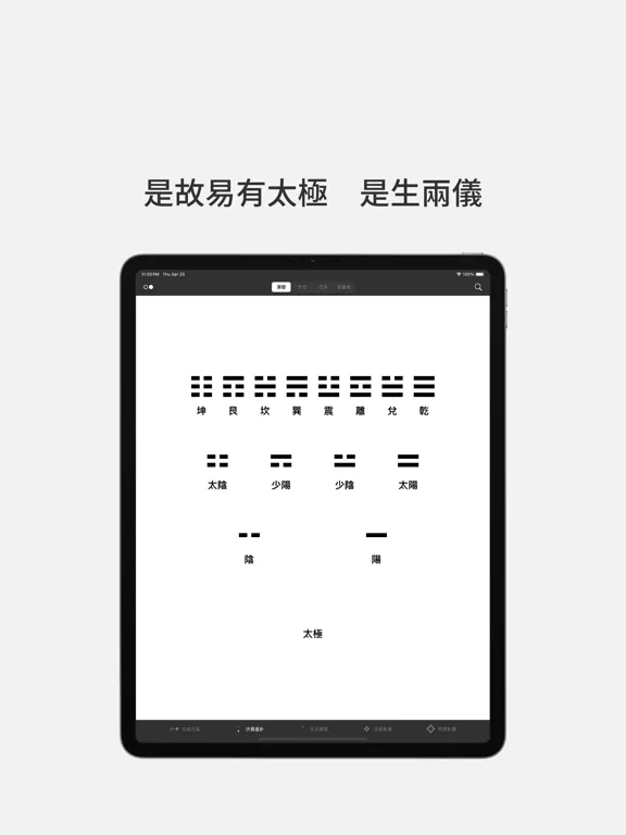 Ovidius iPad  스크린샷