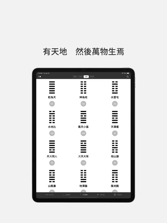 Ovidius iPad  스크린샷