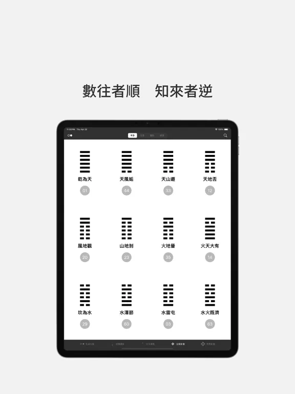 Ovidius iPad  스크린샷