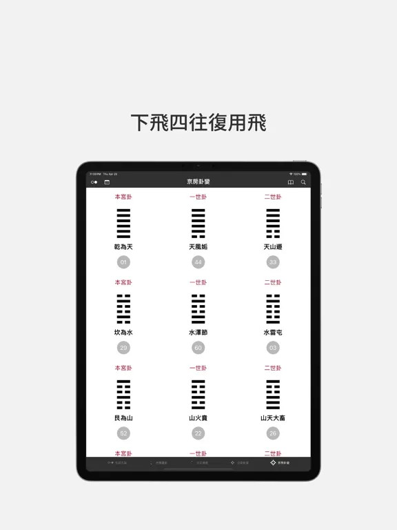 Ovidius iPad  스크린샷