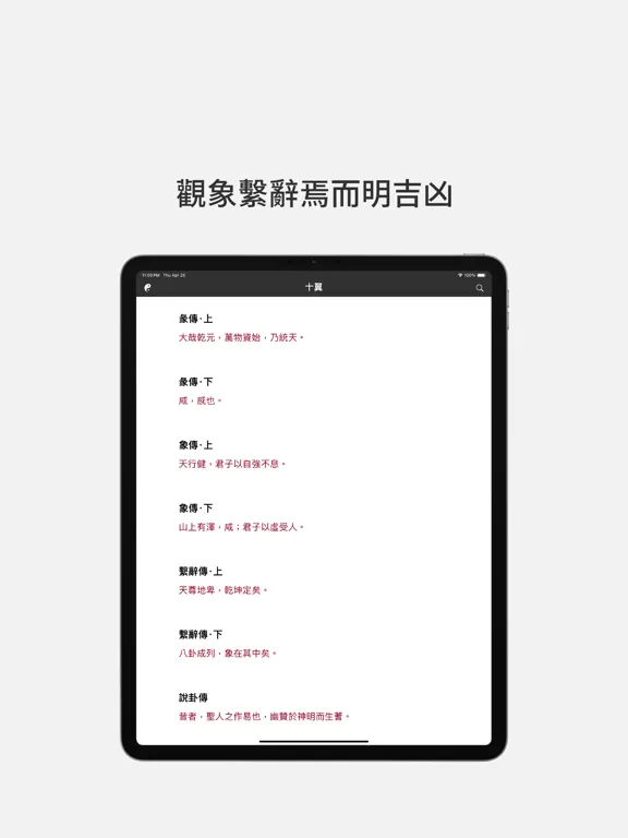 Ovidius iPad  스크린샷
