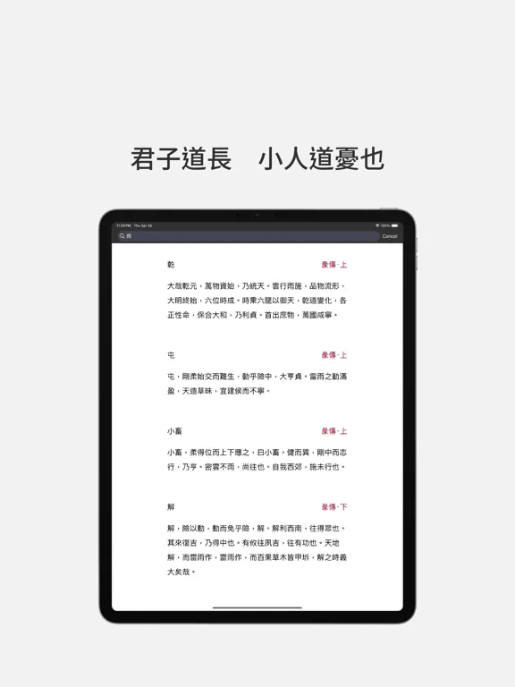 Ovidius iPad  스크린샷