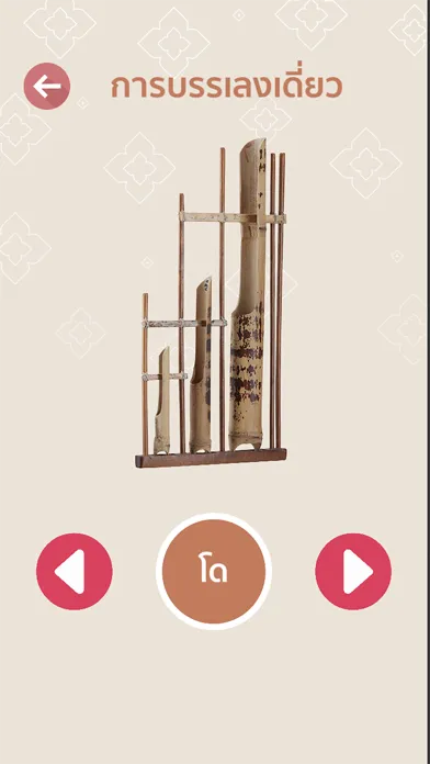 อังกะลุง Angklung スクリーンショット