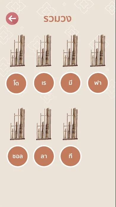 อังกะลุง Angklung スクリーンショット